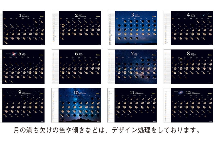 ルナ～月ごよみ～ 卓上カレンダーの各月デザイン