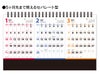 スリーマンスプラン 卓上カレンダー