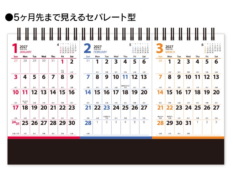 スリーマンスプラン 卓上カレンダー