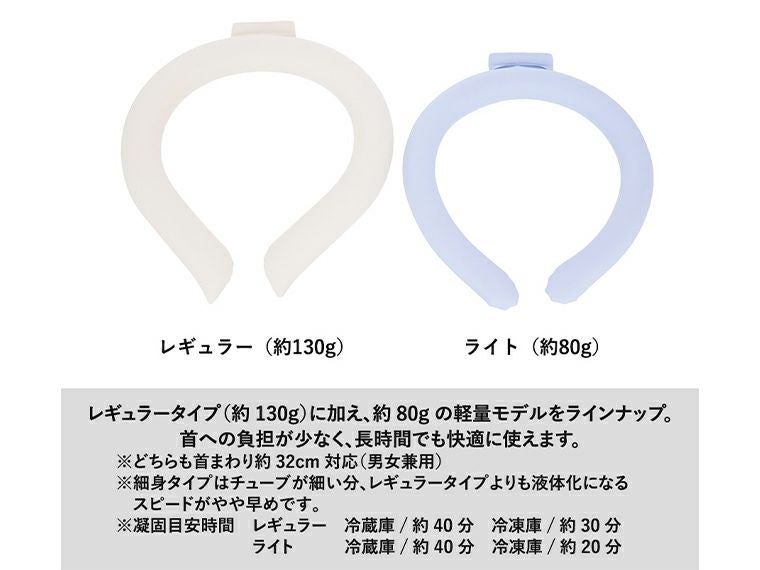 カラーアイスネックリングサイズ比較