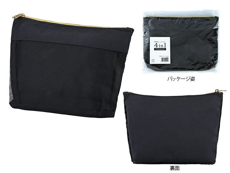 整理がしやすい4in1ポーチ商品画像
