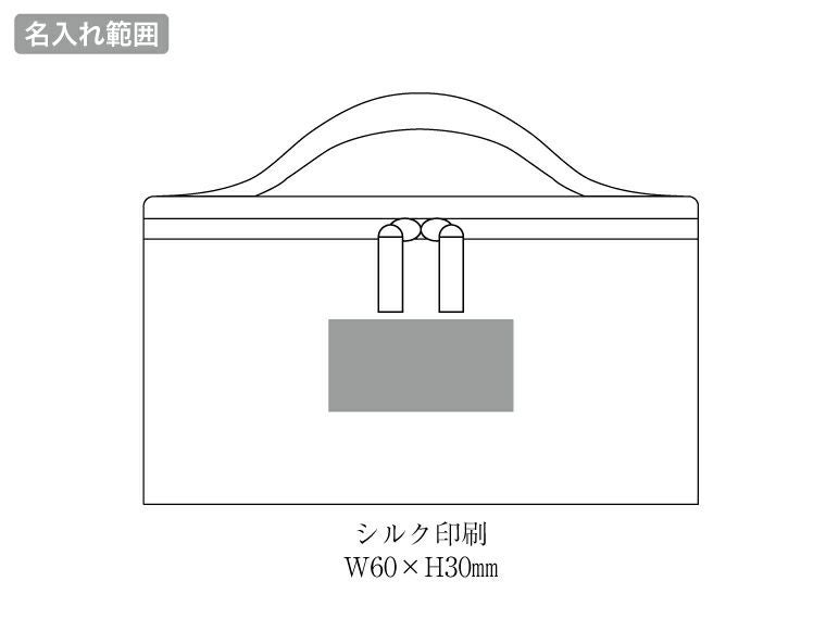 ブランフール・スリムバニティ名入れ範囲