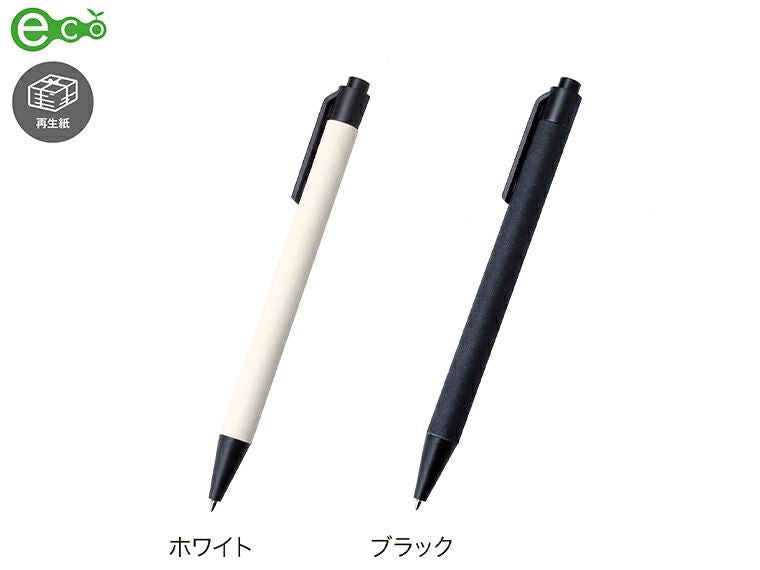 ECO紙ペン