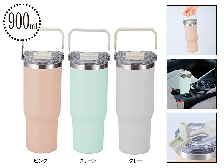 アンサンブル ハンドル付き真空二重2WAYタンブラー（ストロー付き）