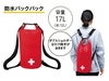 防水バックパック