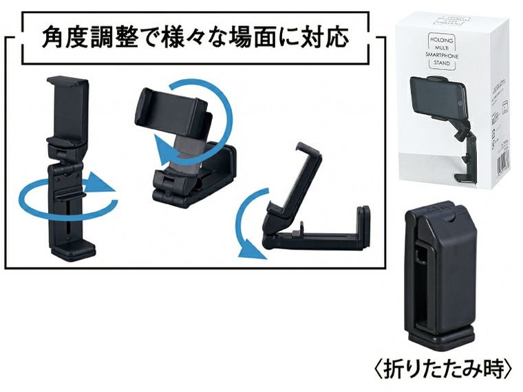 挟んで使えるマルチスマホスタンド商品画像