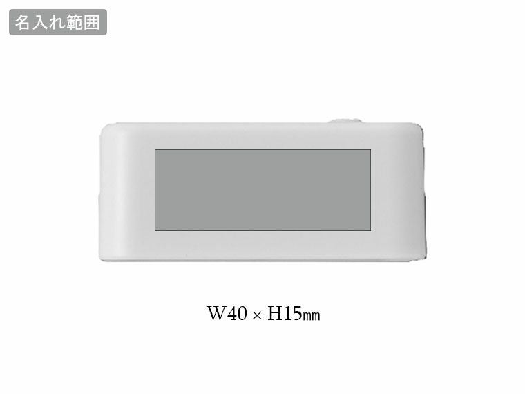 コロコロデジタルクロックの名入れ範囲