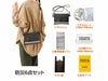 モシモニソナエル 防災サコッシュ6点セット
