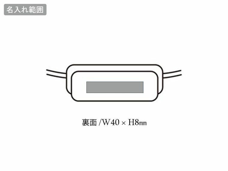 マルチに活躍！どこでもホールドCOBライトの名入れ範囲