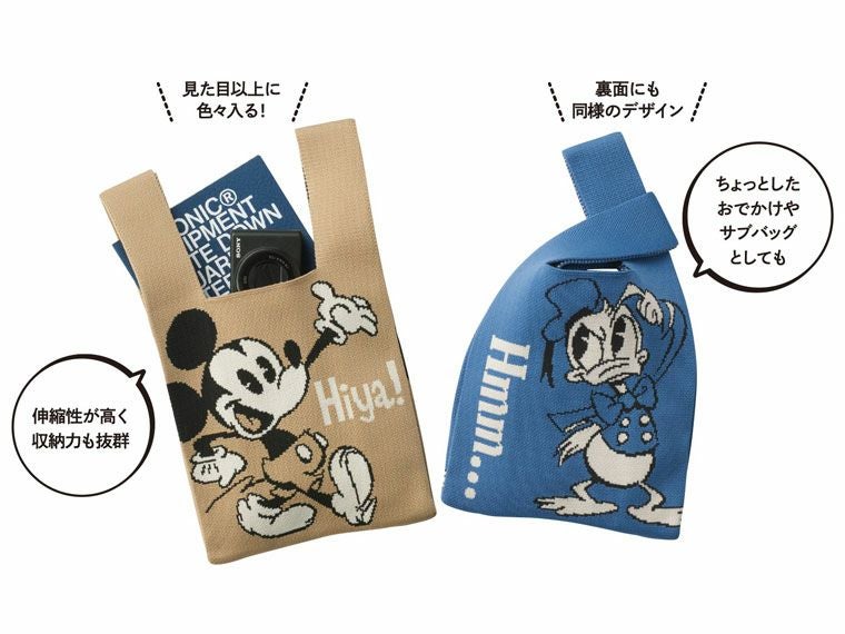 キャラクター ニットバッグ