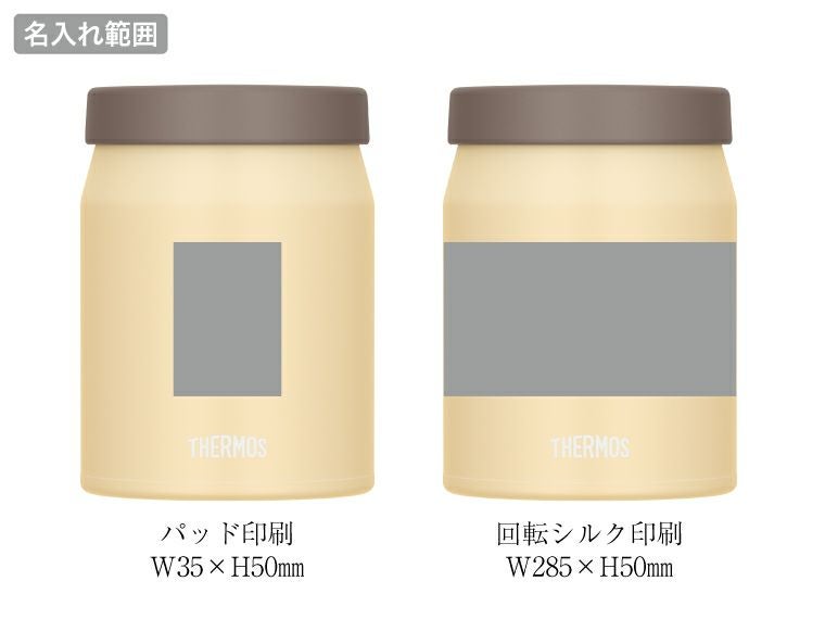サーモス(THERMOS)JEF-400真空断熱スープジャー400ml名入れ範囲