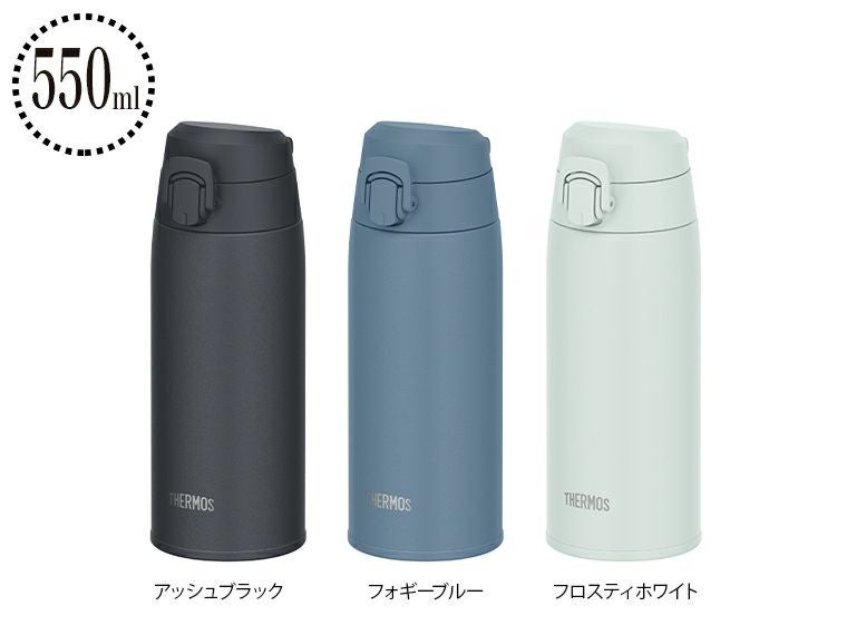 サーモス(THERMOS)JPC-550真空断熱ケータイマグ550ml