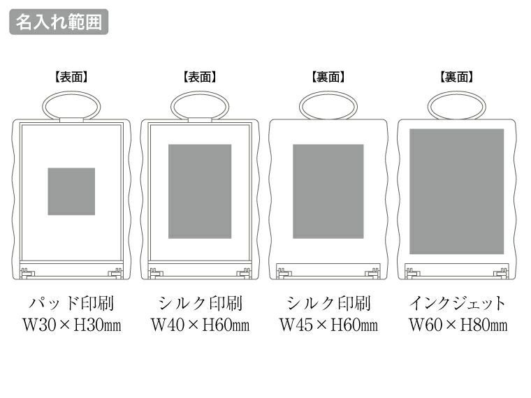 カードホルダーコンパクトミラー名入れ範囲