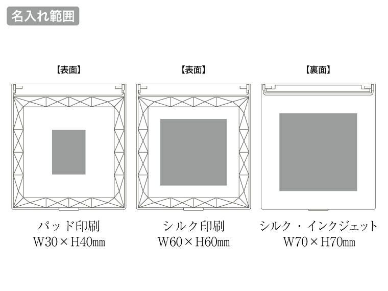 ジュエリーコンパクトミラー名入れ範囲