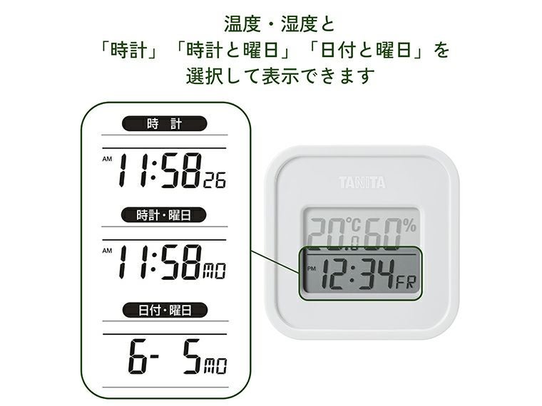タニタ　デジタル温湿度計　TT-588使用方法