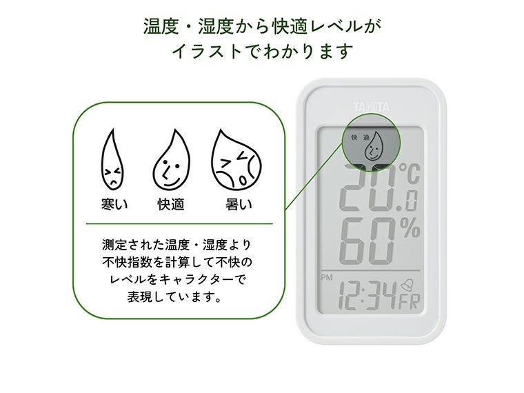 タニタ　デジタル温湿度計　TT-589使用方法