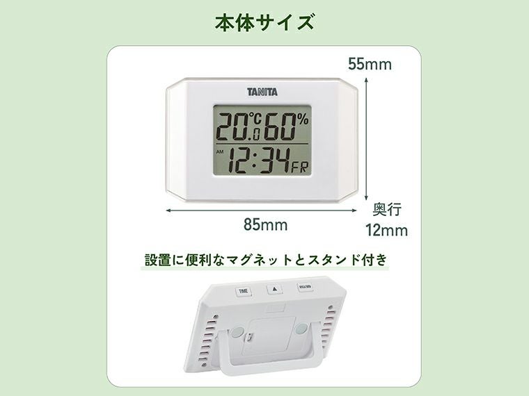 タニタ　デジタル温湿度計　TT-574商品サイズ