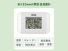 タニタ　デジタル温湿度計　TT-574商品性能