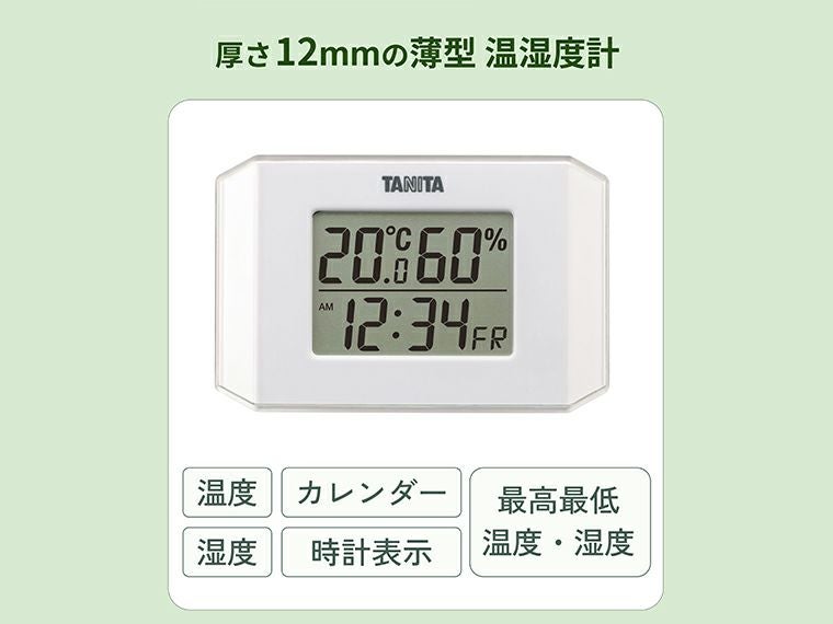 タニタ　デジタル温湿度計　TT-574商品性能