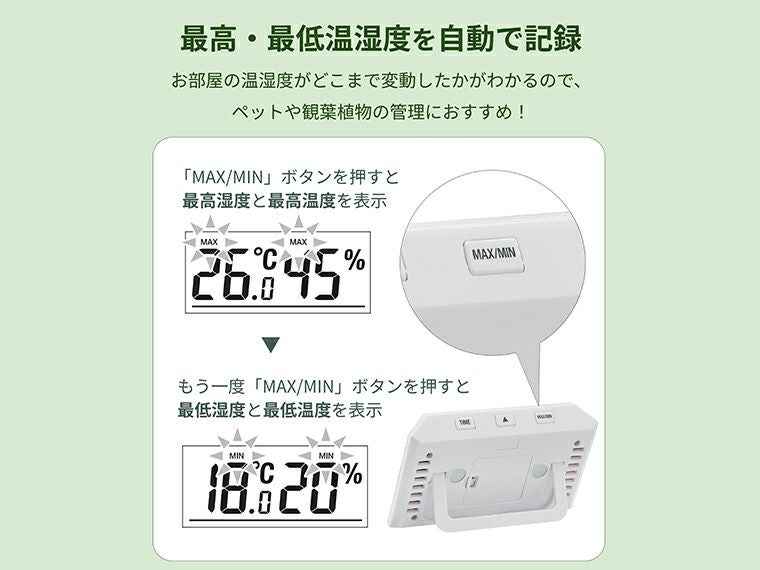 タニタ　デジタル温湿度計　TT-574使用方法