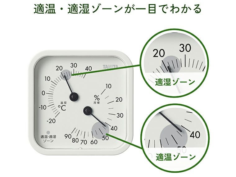 タニタ　温湿度計　TT-587使用方法