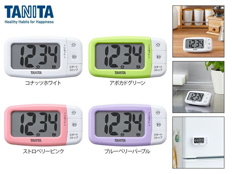 タニタ　抗菌でか見えタイマー　TD-430