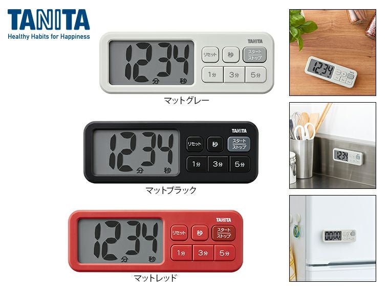 タニタ　抗菌でか見えタイマー　TD-431