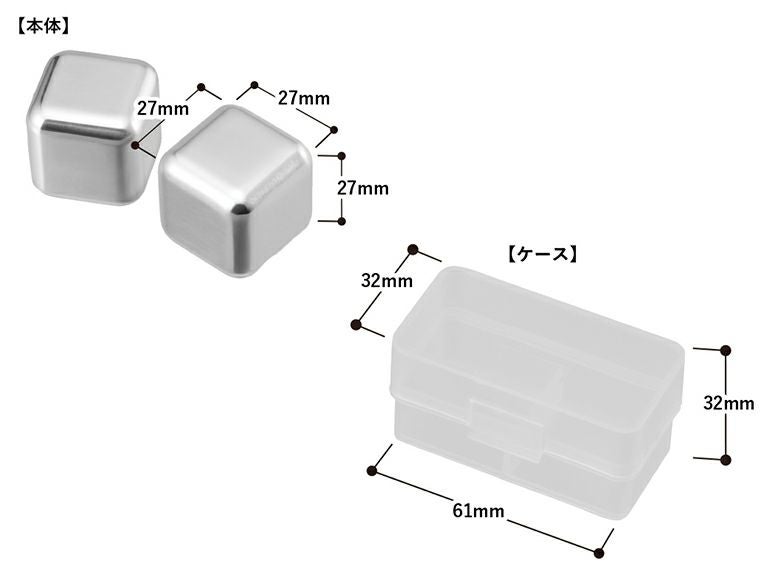 ステンレスアイスキューブ　シルバー商品サイズ