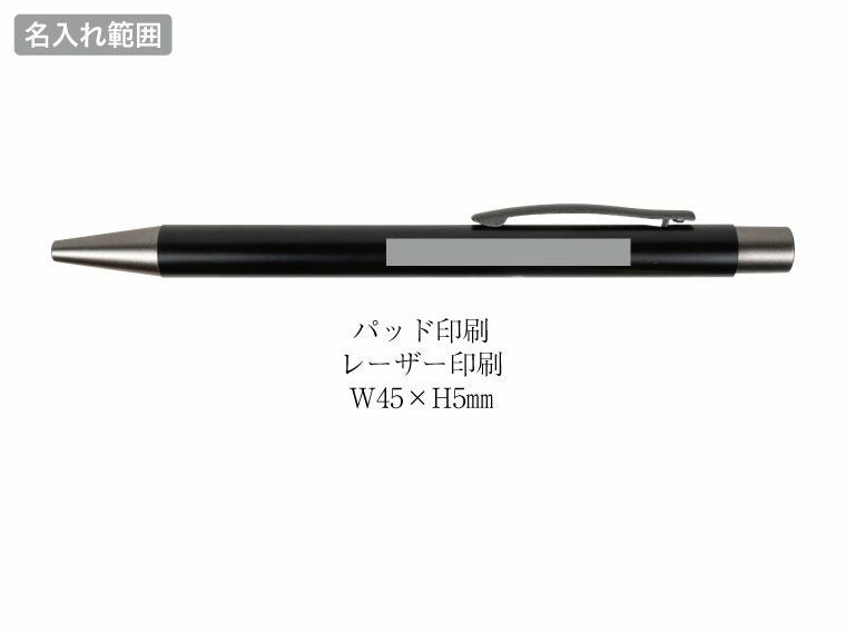 Reアルミスタイルペンの名入れ範囲
