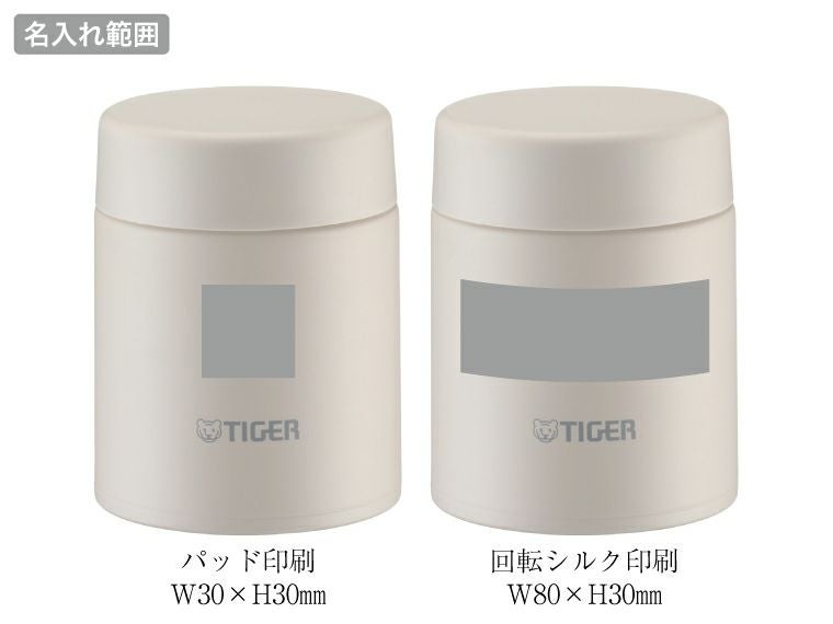 タイガー(TIGER)MKL-W040真空断熱フードジャー400ml名入れ範囲