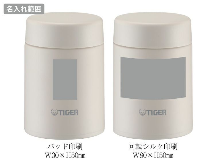 タイガー(TIGER)MKL-W050真空断熱フードジャー500ml名入れ範囲