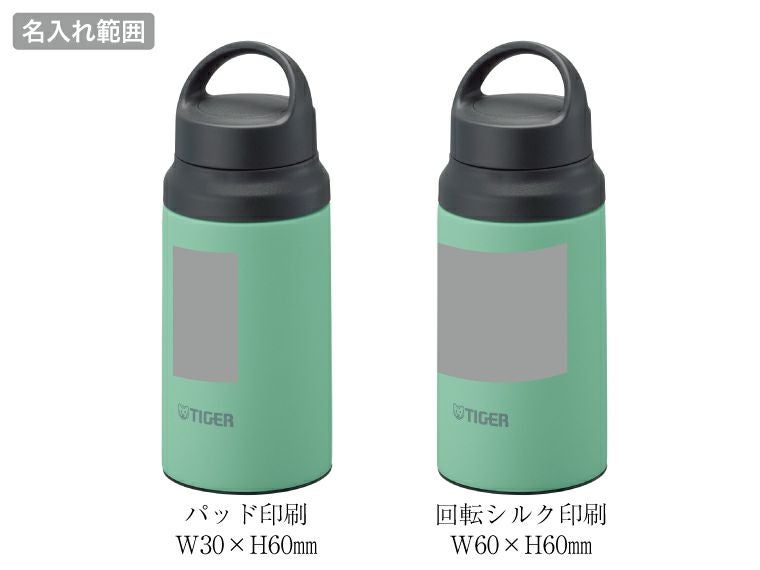 イガー(TIGER)MCZ-G040真空断熱ボトル400ml名入れ範囲