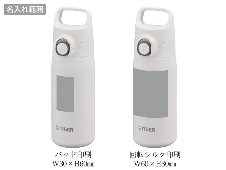 タイガー(TIGER)MTA-J050真空断熱ボトル500ml名入れ範囲