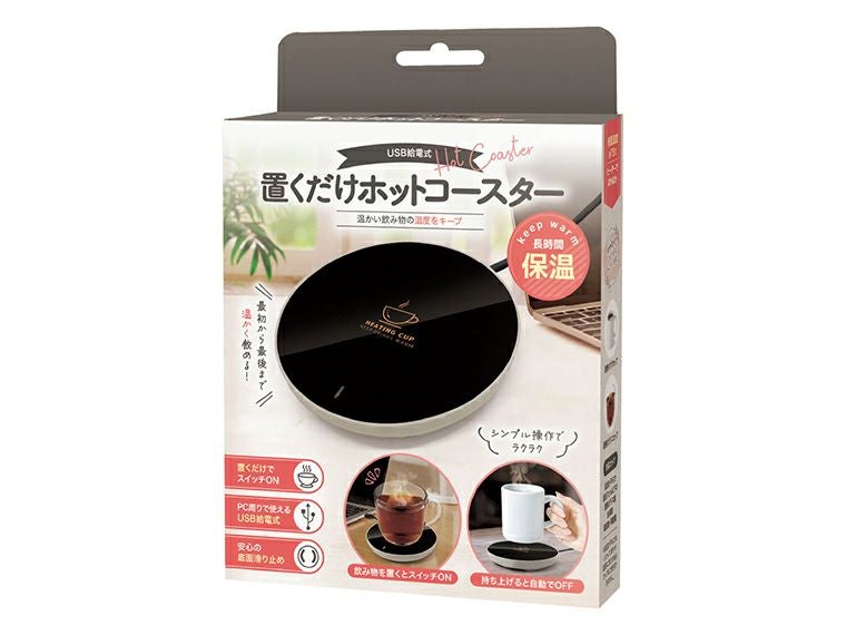 置くだけホットコースターけの化粧箱