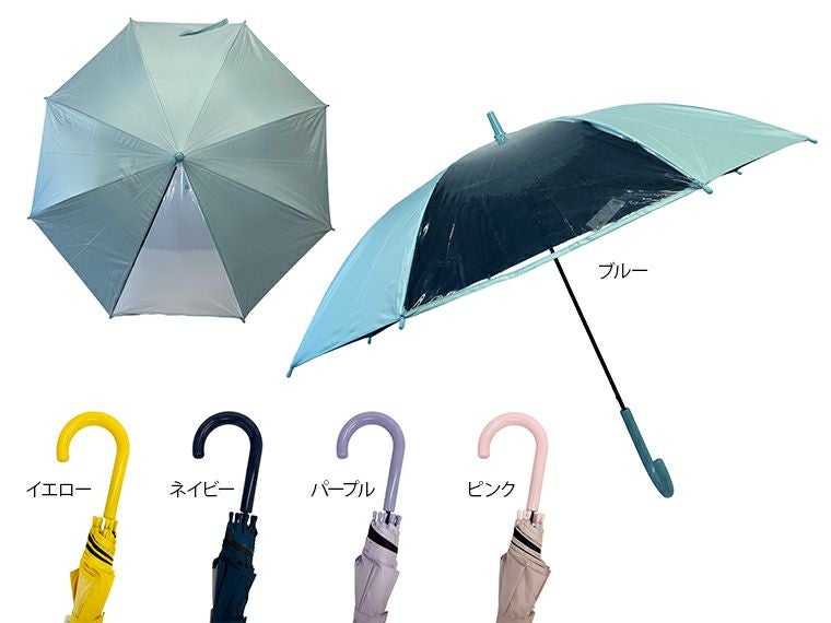 子供 ジャンプ 55cm 晴雨兼用 耐風 遮光