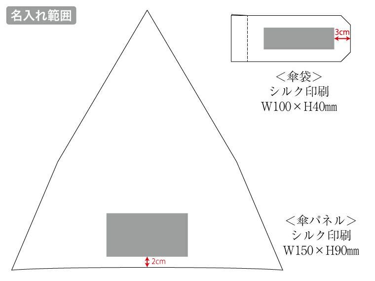 カラー軽量 耐風 50cm 折名入れ範囲
