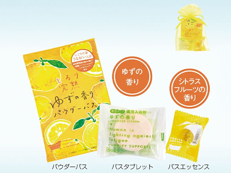 フルーツメドレーバスギフトセット（ゆず＆シトラス）
