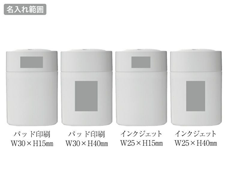 コンパクト加湿器160ml名入れ範囲