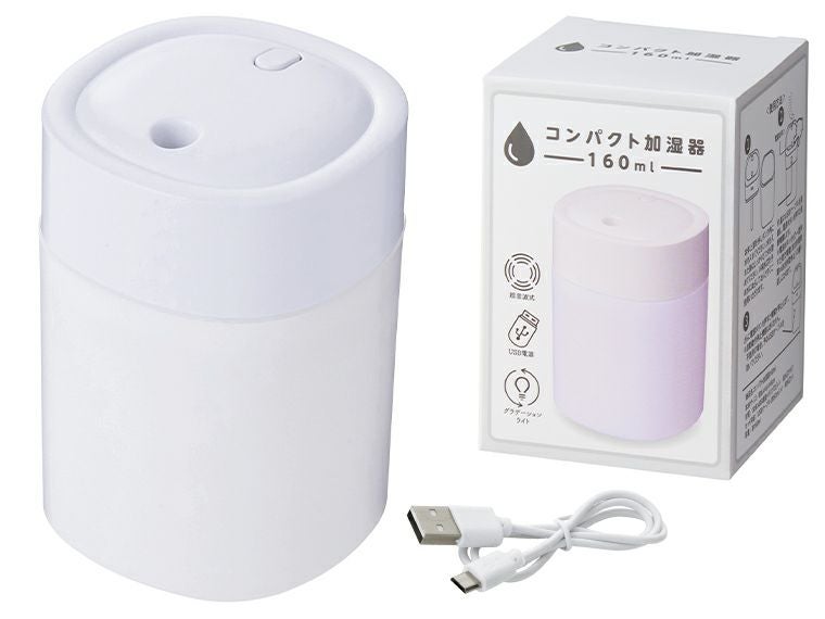 コンパクト加湿器160ml商品画像