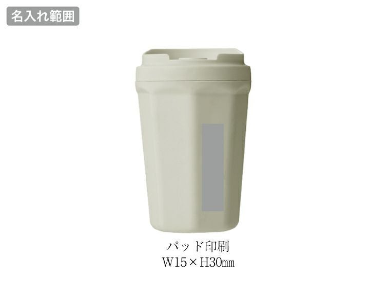 カフェカップ型加湿器220ml名入れ範囲