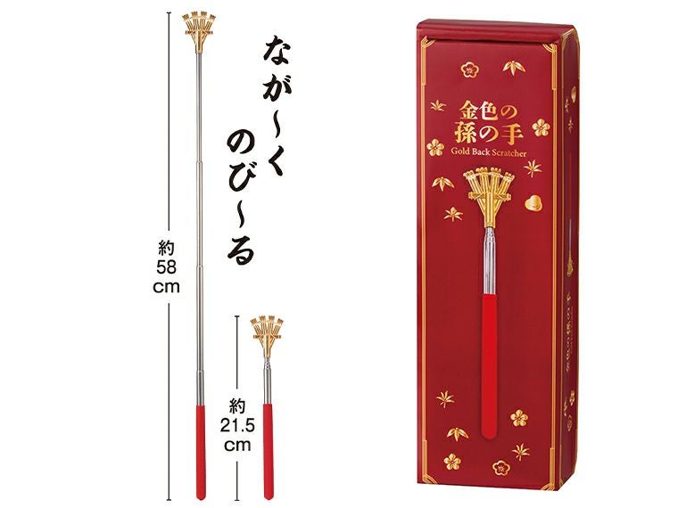 金色の孫の手商品画像