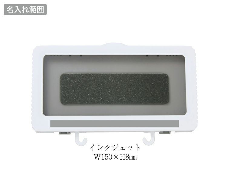 防滴スマホスクリーン名入れ範囲