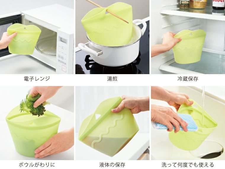 シリコンフード保存バッグ 使用方法