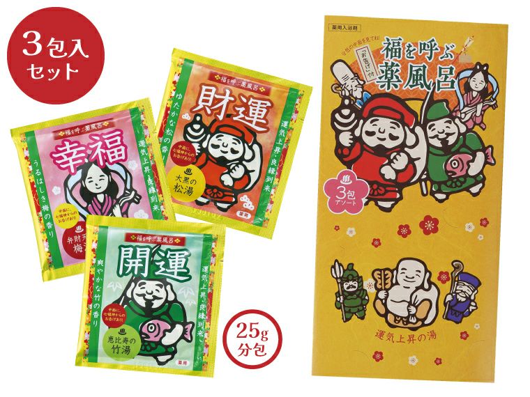 福を呼ぶ薬風呂 3包入セット | ノベルティ・販促品のセレクトショップ