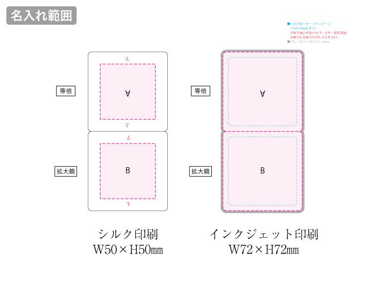 全面印刷できる合皮コンパクトミラー　スクエア（両面対応）の名入れ範囲