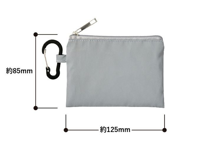 リフレクターポーチ（S）のサイズ