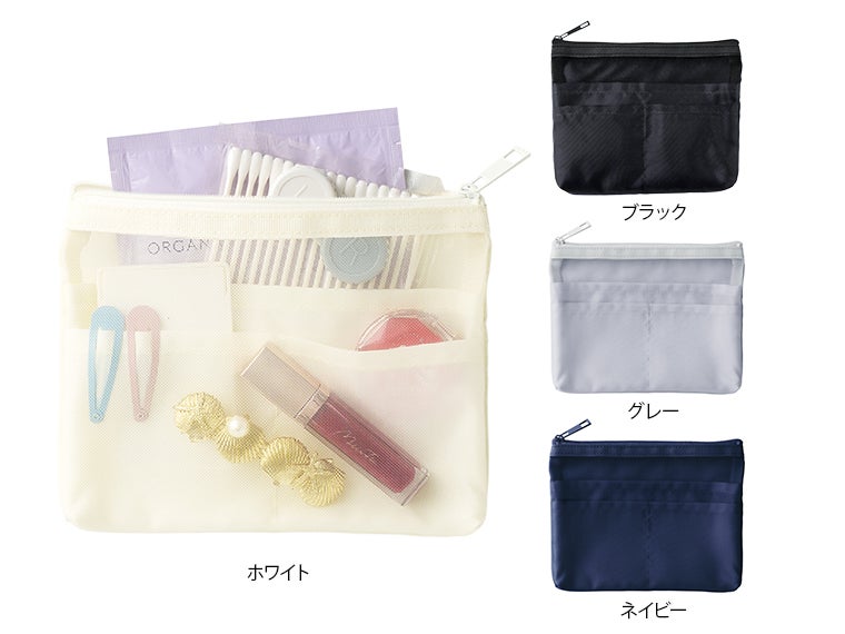 らくらく仕分けポーチ（S）