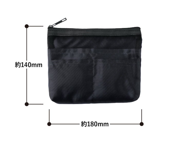 らくらく仕分けポーチ（S）のサイズ表記