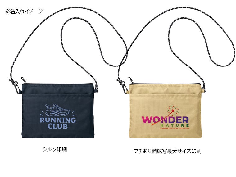 リップストップポケットサコッシュの名入れイメージ