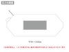 ストップスクエアポーチ（M）の名入れ範囲